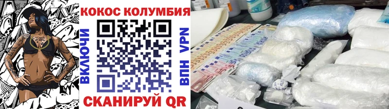 КОКАИН Боливия  Купить  Навашино 
