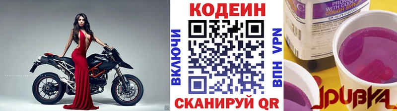 Codein напиток Lean (лин)  Купить где  Навашино 