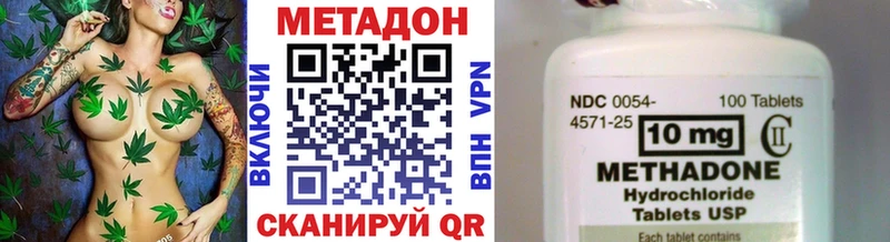 Купить  Навашино  Метадон кристалл 
